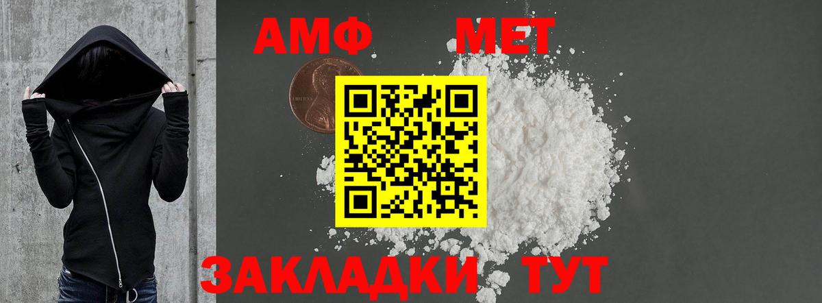 Амфетамин VHQ Усть-Кут