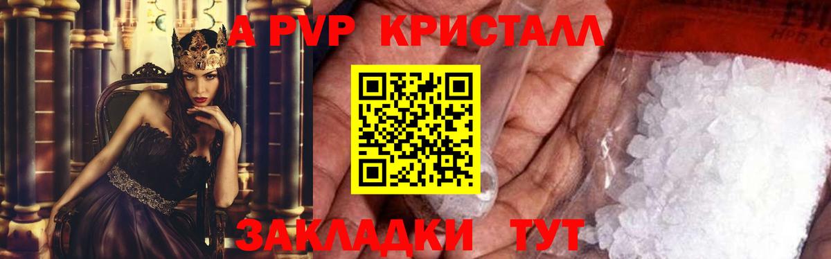 Альфа ПВП VHQ Усть-Кут