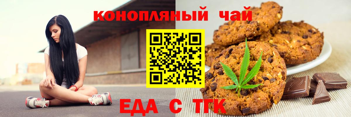 Cannafood марихуана Усть-Кут