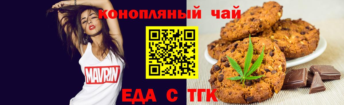 Усть-Кут  Cannafood конопля  Вход с VPN 