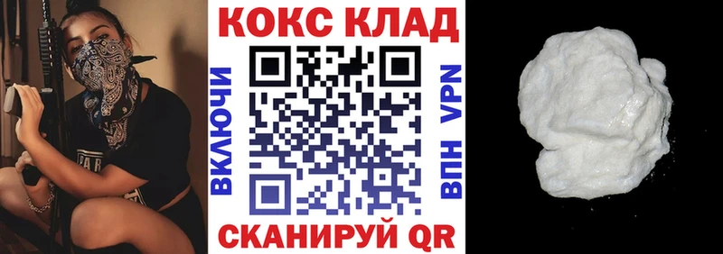 купить наркотик Усть-Кут KRAKEN ссылка Cocaine Эквадор
