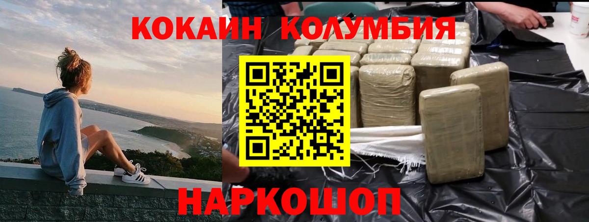 Усть-Кут  КОКАИН Перу  Вход с VPN 
