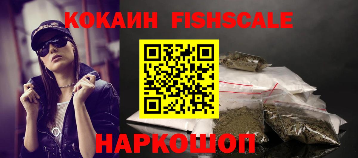 Cocaine Эквадор Усть-Кут