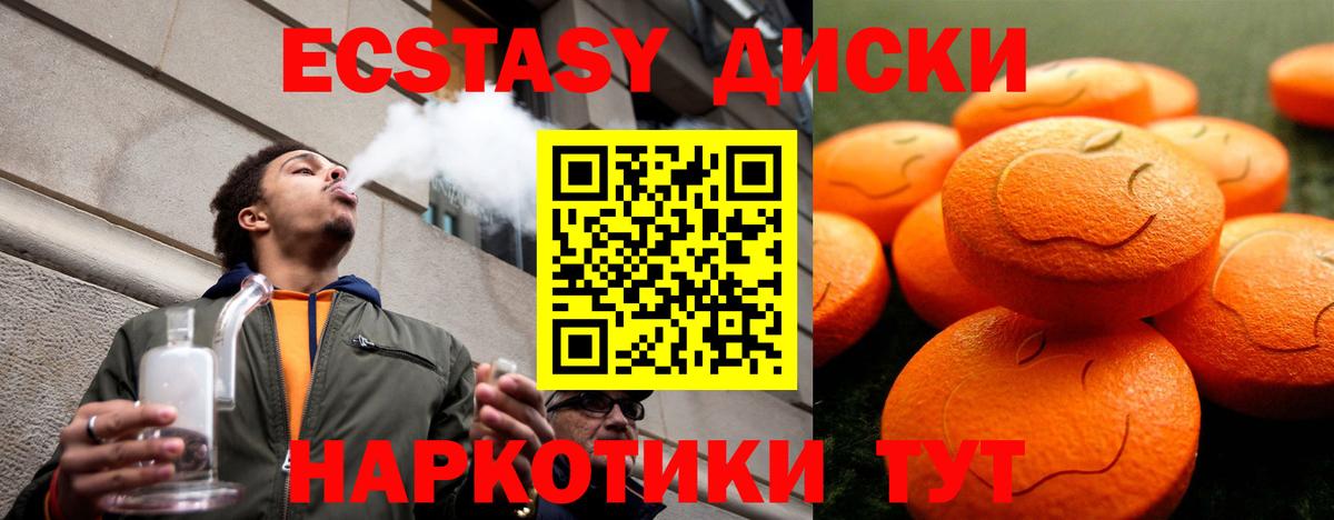 Экстази диски  Вход с VPN  Усть-Кут 