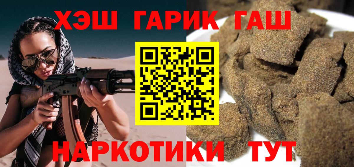 ГАШИШ  ГАШ гарик  Вход с VPN  Гашиш гарик  Усть-Кут 