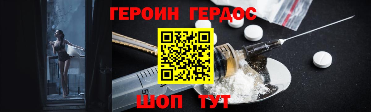 Усть-Кут  ГЕРОИН гречка  Героин  Вход с VPN 