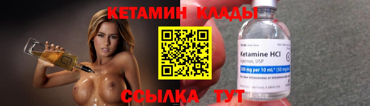 КЕТАМИН ketamine  Вход с VPN  Усть-Кут  КЕТАМИН ketamine 