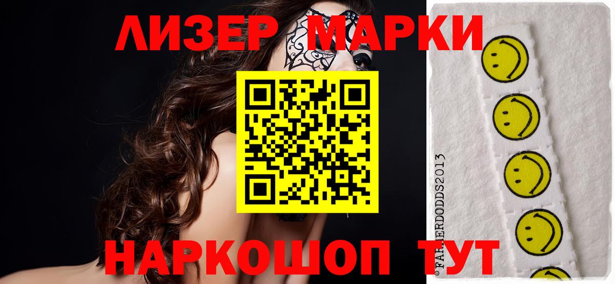 ЛСД экстази кислота  Вход с VPN  LSD-25 экстази кислота  Усть-Кут 