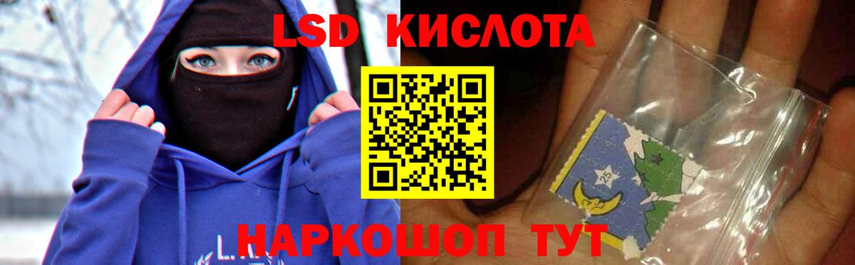 LSD-25 экстази кислота Усть-Кут