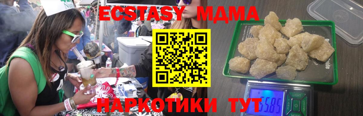 MDMA VHQ Усть-Кут