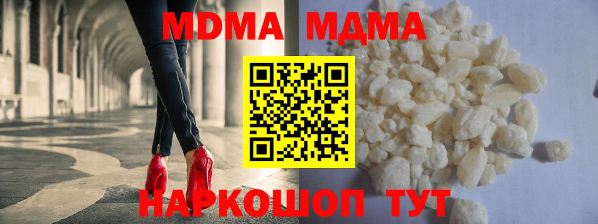 Усть-Кут  МДМА Molly  МДМА VHQ  Вход с VPN 