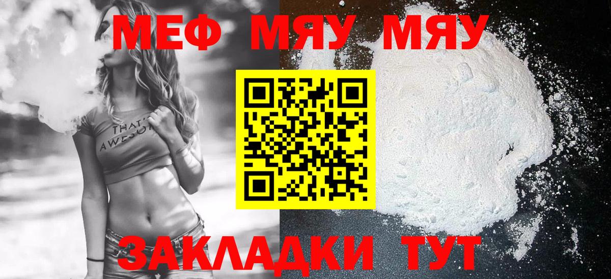 Меф  Усть-Кут
