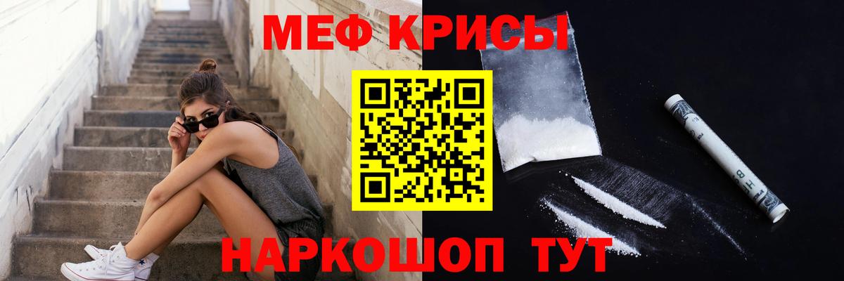 МЕФ мука  Вход с VPN  закладки  Мефедрон  Меф 4 MMC  Усть-Кут 