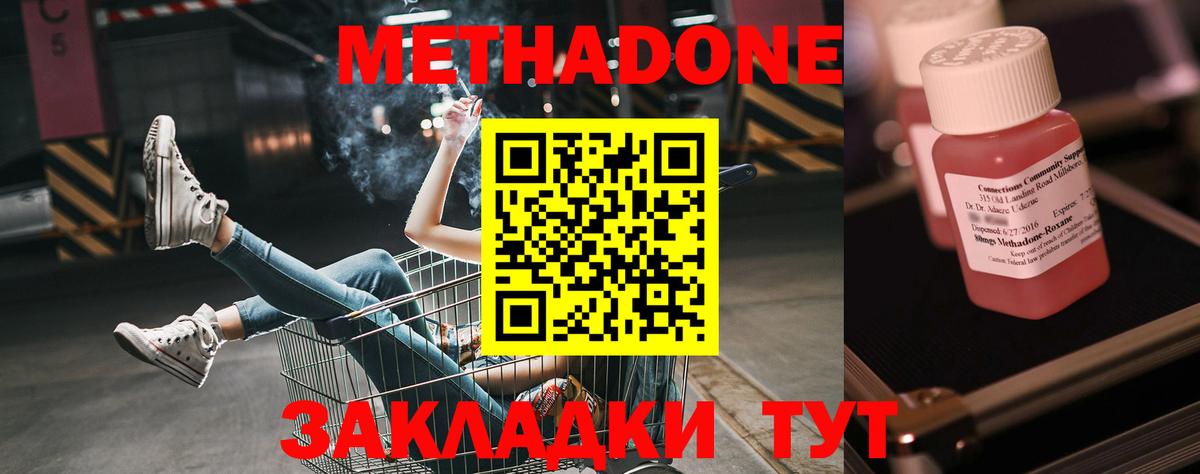 Усть-Кут  МЕТАДОН кристалл  Вход с VPN  blacksprut ONION  Метадон белоснежный 