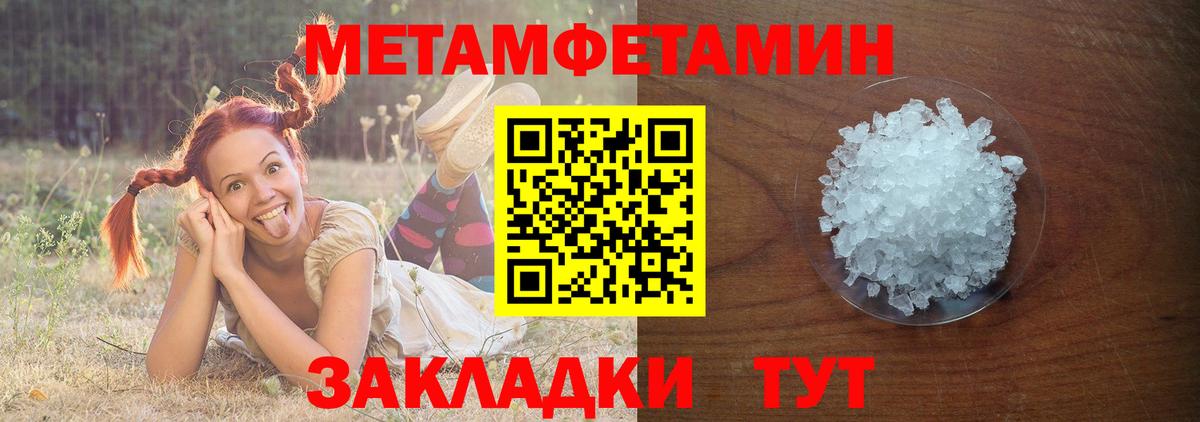 Метамфетамин витя  Метамфетамин витя  Вход с VPN  Усть-Кут 