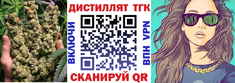 ТГК Wax  Усть-Кут 