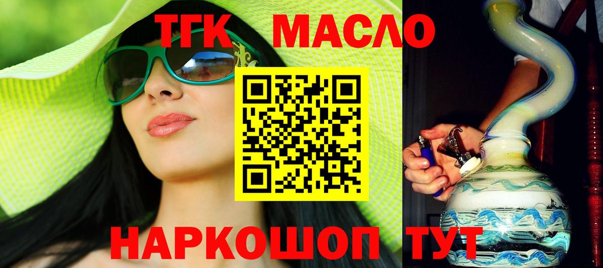 ОМГ ОМГ вход  Вход с VPN  Усть-Кут  Дистиллят ТГК жижа 