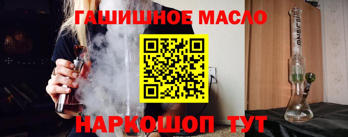 ТГК гашишное масло Усть-Кут